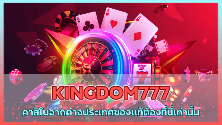 KINGDOM777