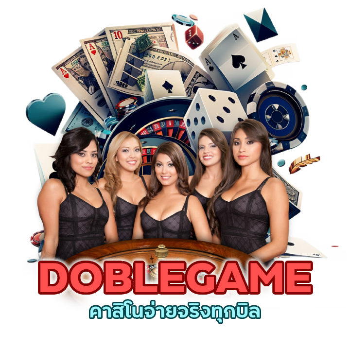 คาสิโนจ่ายจริงทุกบิล