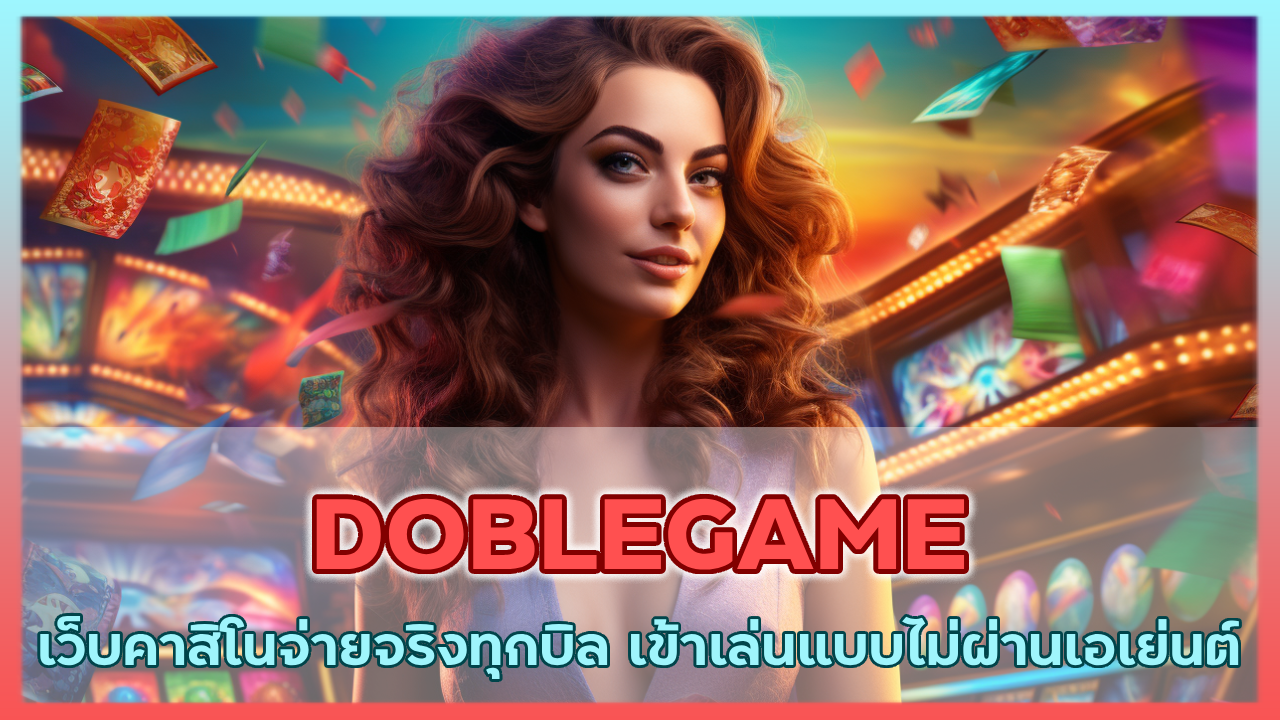 DOBLEGAME