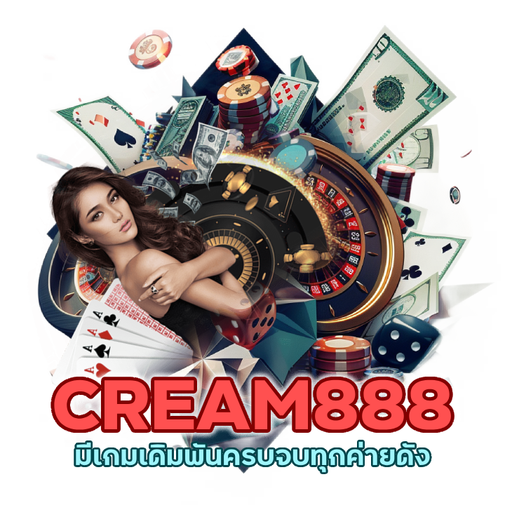 CREAM888CASINO ครบจบทุกค่ายดัง