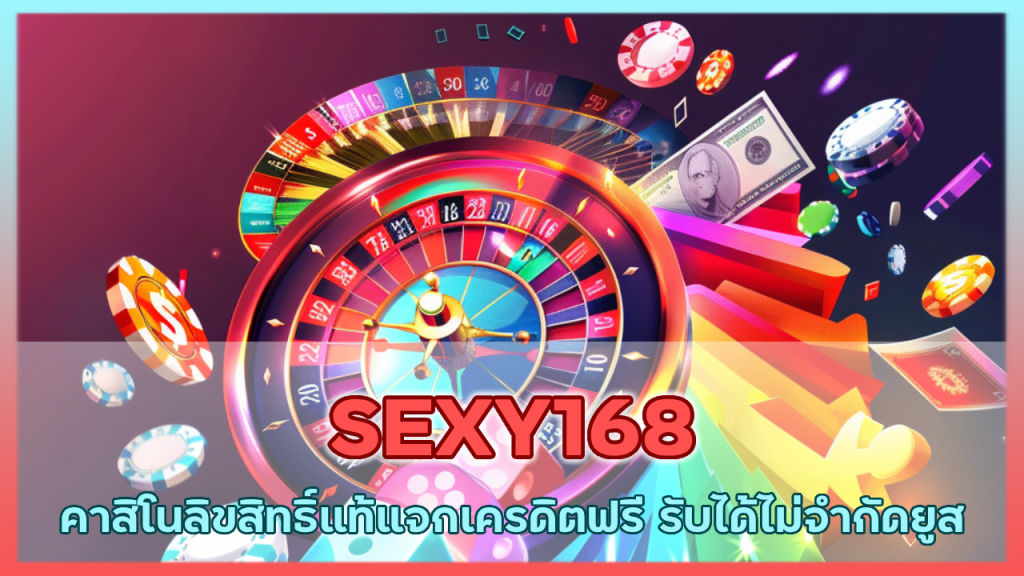 SEXY168