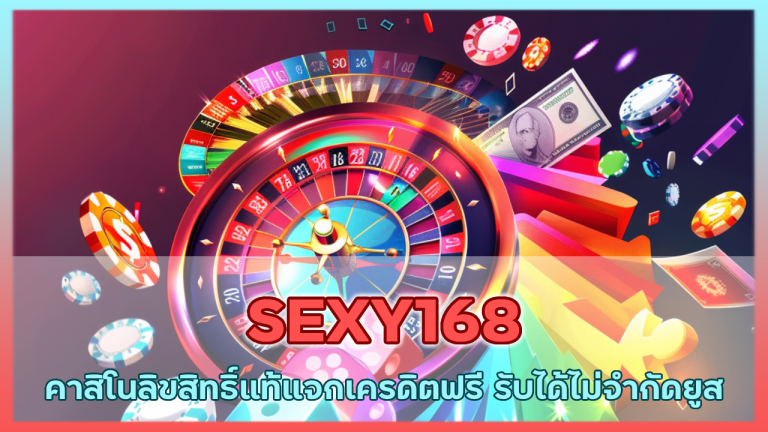 SEXY168