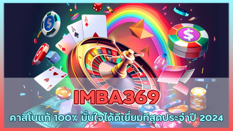 IMBA369