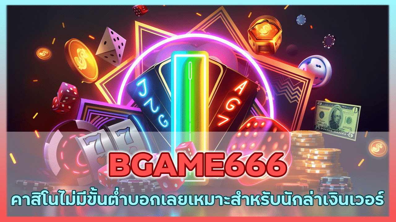 BGAME666
