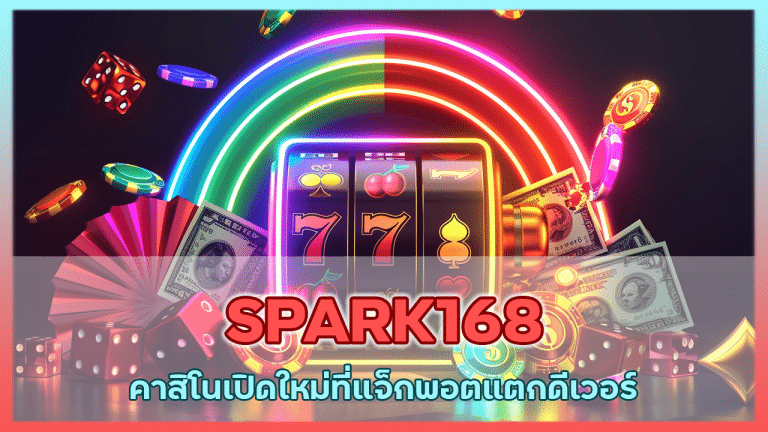 SPARK168