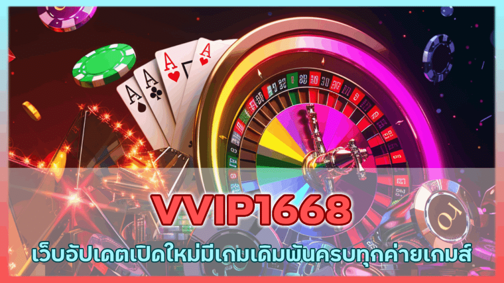 VVIP1668