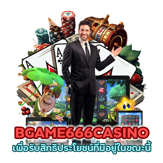 เพื่อรับสิทธิประโยชน์